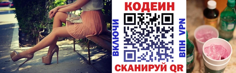 что такое наркотик  Снежногорск  Кодеин напиток Lean (лин) 