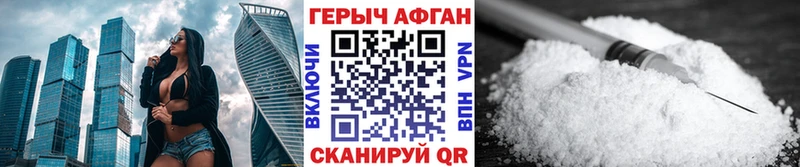 купить наркоту  Снежногорск  ГЕРОИН VHQ 