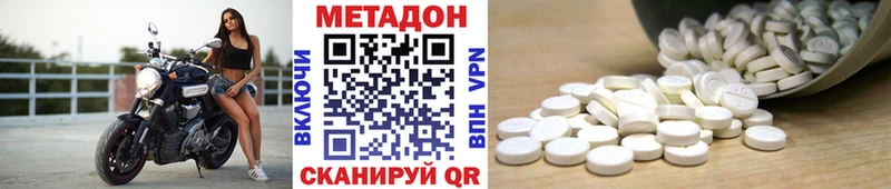 Метадон VHQ Снежногорск